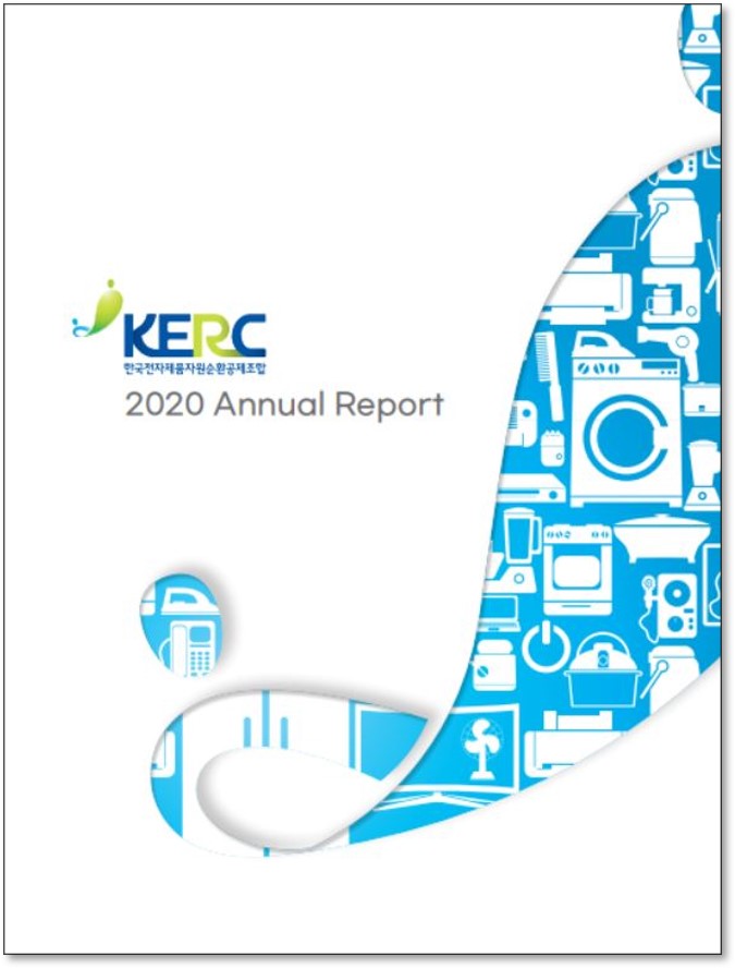 [2021. 03. 09] 2020년 공제조합 Annual Report 발간